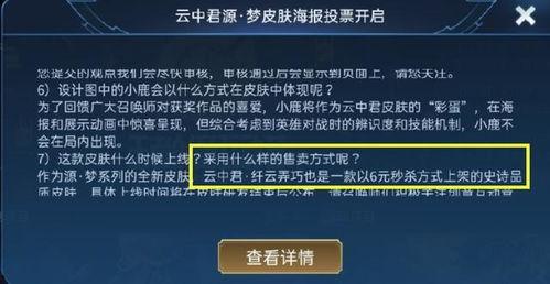 元梦最新爆料是真的吗,真相揭秘,是真是假?